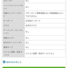 ゲーミングpcフルセットの画像