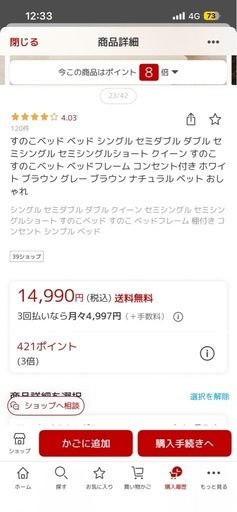 新品未開封‼️ベッドフレーム×3台 セミシングル 宮棚コンセント付き  お掃除ロボ対応
