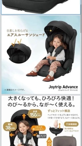 Combi ISOFIX固定 ジョイトリップアドバンス premium R129