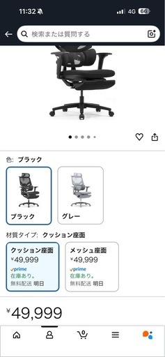新品 ランバート4.0 オフィスチェア