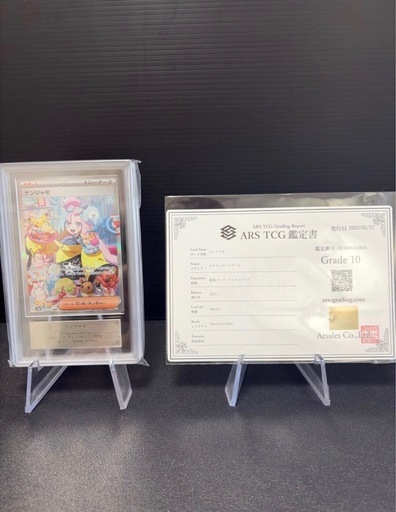 【ARS鑑定】ナンジャモSAR 他ナンジャモ四枚セット
