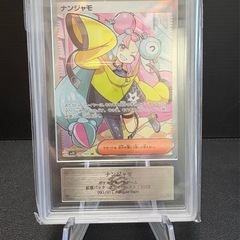 【ARS鑑定】ナンジャモSAR 他ナンジャモ四枚セットの画像