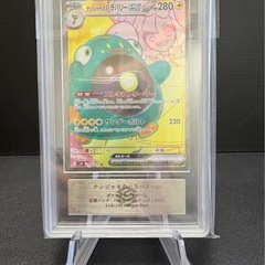 【ARS鑑定】ナンジャモSAR 他ナンジャモ四枚セットの画像