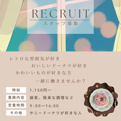 低価格にてポスター制作いたします 〜お店のメニュー表、求人案内、出店のご案内など〜の画像