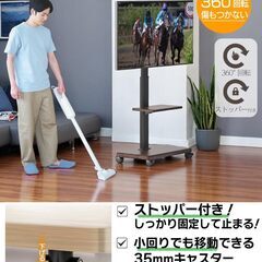 ［新古品］テレビスタンド キャスター付き 32~65インチ対応 左右首振り 高さ調節の画像