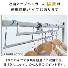 No.14収納アップハンガー2個、ハンガー色々24本、の画像