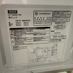 2025年　コンフィ　電子レンジの画像