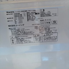 【配送可能】110L 2ドア冷蔵庫 MORITA MR-F110MB（2010年製）の画像