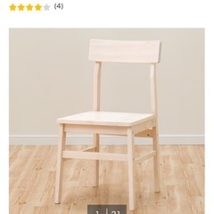 ニトリ ダイニングテーブルセットの画像