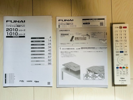 【録画機能付き】FUNAI  ハイビジョン液晶テレビ　32インチホワイト