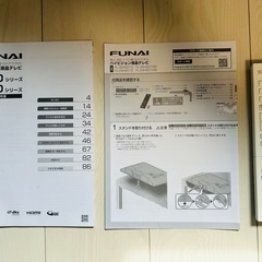 【録画機能付き】FUNAI  ハイビジョン液晶テレビ　32インチホワイトの画像