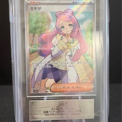 ポケモンカード ミモザSR スーパーエラーカード ARS10鑑定書付 の画像