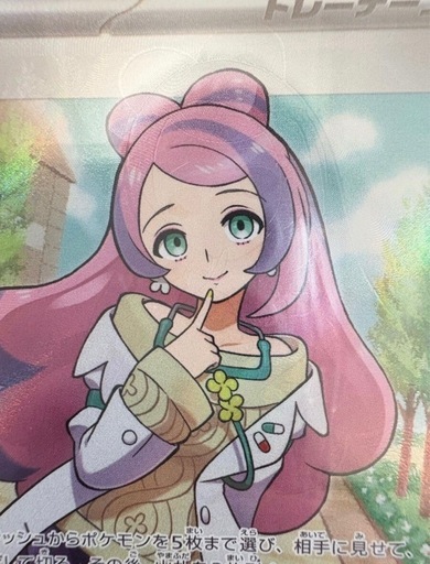ポケモンカード ミモザSR スーパーエラーカード ARS10鑑定書付