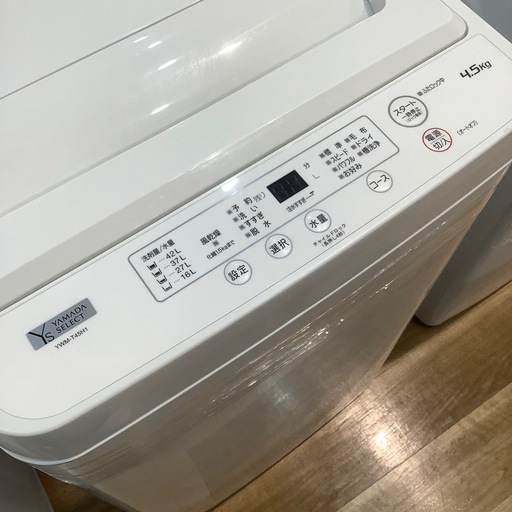 【トレファク神戸南店】YAMADA 全自動洗濯機【取りに来られる方限定】