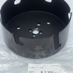 （アウトレット）クイックチェンジ式ホールソーアーバー専用木工用ホール ソー各種の画像