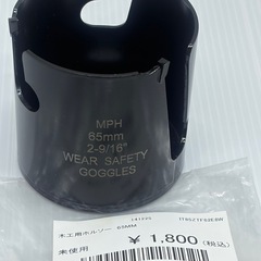 （アウトレット）クイックチェンジ式ホールソーアーバー専用木工用ホール ソー各種の画像