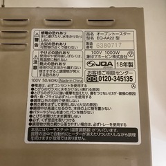 【トレファクラパーク岸和田店】2018年製　オーブントースター　象印　6ヶ月保証付の画像