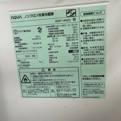 AQUA冷蔵庫 AQR-14N　2023年製の画像