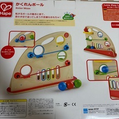 かくれんボールの画像