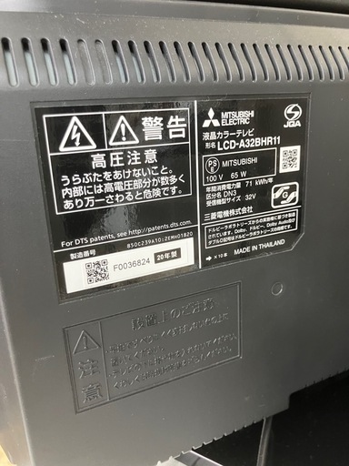 MITSUBISHI/三菱 32型液晶テレビ 2020年製 LCD-A32BHR11 No.4218● ※現金、クレジット、スマホ決済対応 Amazon.co.jp: 三菱 32V型地上・BS・110度CSデジタル ハイビジョンLED