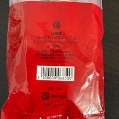 江原道メイクアップスポンジSの画像