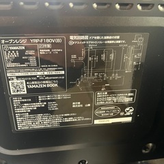 【✨高年式✨】ヤマゼン　オーブンレンジ　の画像