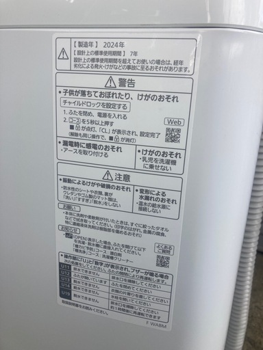 Panasonic全自動洗濯機2024年式