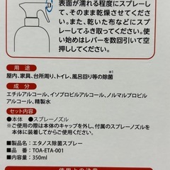 新品・未使用‼️アルコール除菌スプレーの画像