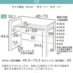 収縮可能なレンジ上収納　　二段の画像