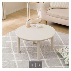 ニトリの円形こたつ・こたつ布団セットの画像