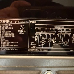 Z4148 洗濯機  ニトリ 6.0kg NT60T1BK ブラック 2024年製 美品 格安！の画像