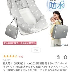  【決定】持ち運び 赤ちゃん 布団 ベッドイン ベッドインベッド 寝返り防止クッション ベビーベッドの画像