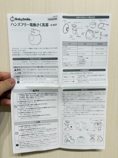 ハンズフリー電動搾乳器