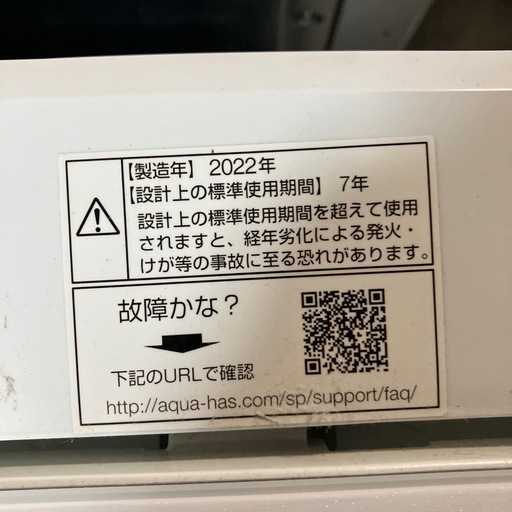ロ2603-0572 AQUA洗濯機5.0kg 2022年製　AQW-S5E9 動作確認済み　キズ汚れ有り
