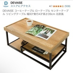 北欧風 ローテーブルの画像