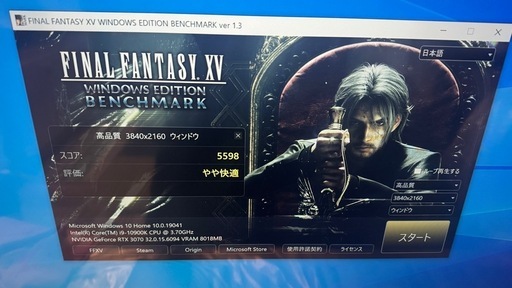 自作ゲーミングPC、Core i9 10900K、メモリ64gb、ssd1tb、RTX3070