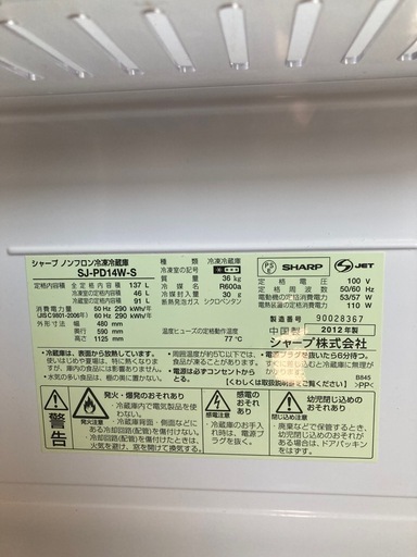 お取引き中　シャープ ノンフロン 冷凍 冷蔵庫 sj pd14w s