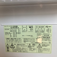 シャープ ノンフロン 冷凍 冷蔵庫 sj pd14w sの画像