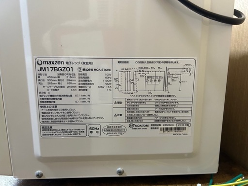 家電 maxzen