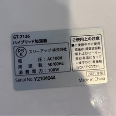【無料】加湿器｜今日取りに来れる方優先｜江古田の画像