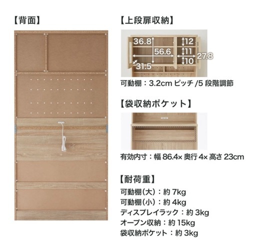 お渡し4月〜?キッチンボード/レンジ台/キッチン収納