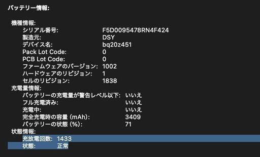 MacBook Air（Retina,13インチ,2020）512GB/16GB〈MWT82J/A〉⑥