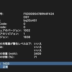 MacBook Air（Retina,13インチ,2020）512GB/16GB〈MWT82J/A〉⑥の画像