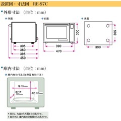 【中古】青森県　シャープ オーブンレンジ 電子レンジ 20L ホワイト RE-S7C-W  パン焼の画像