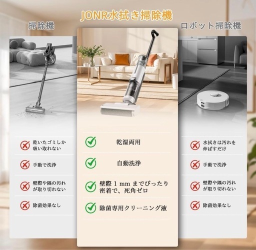 水拭き掃除機 吸引＆水拭き両用 コードレス掃除機 長時間稼働可能 乾湿両用