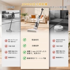 水拭き掃除機 吸引＆水拭き両用 コードレス掃除機 長時間稼働可能 乾湿両用の画像