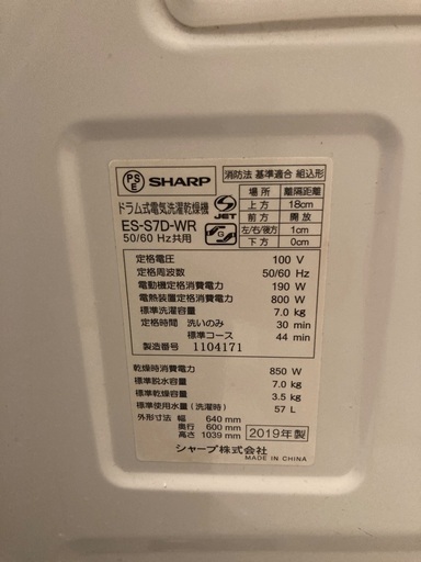 SHARPドラム式洗濯機