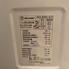 SHARPドラム式洗濯機の画像