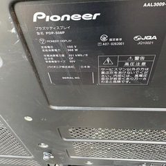 大幅値下げ　パイオニア　プラズマテレビ50インチの画像