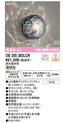 ブラケットライト